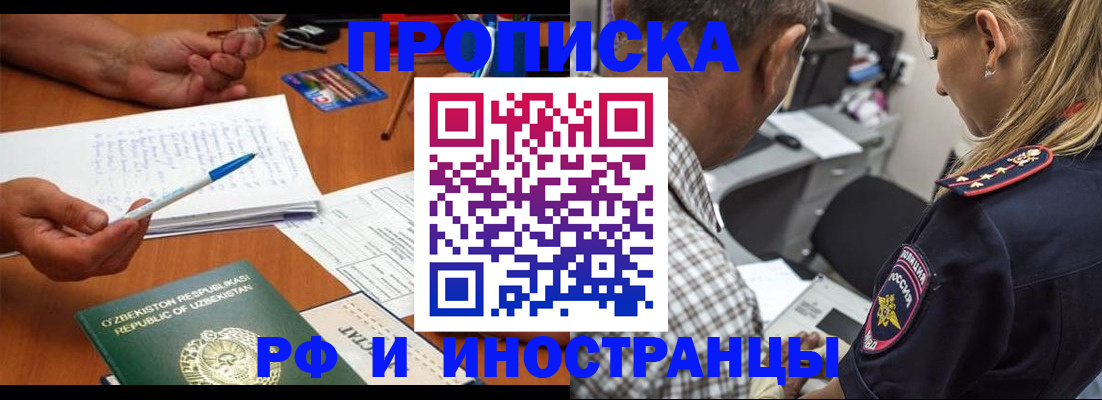 прописка в квартире в Ялте