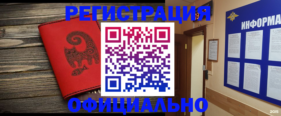 временная регистрация госуслуги в Ялте