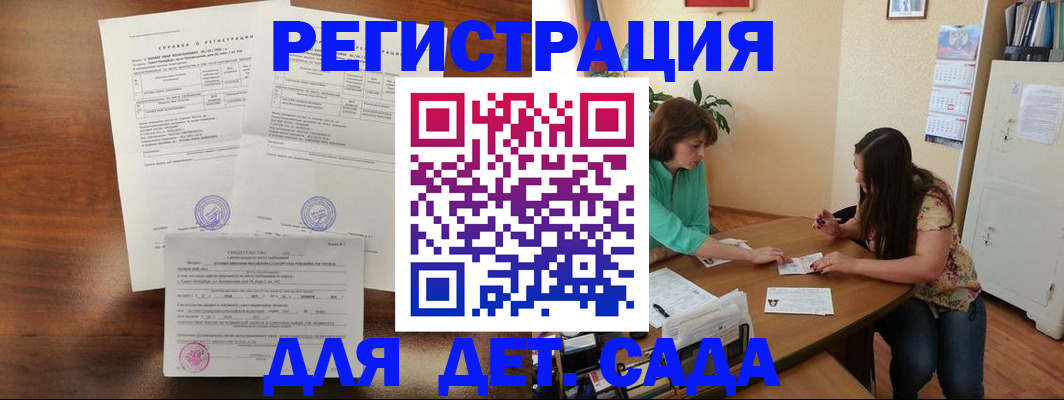 прописка от собственника в Ялте