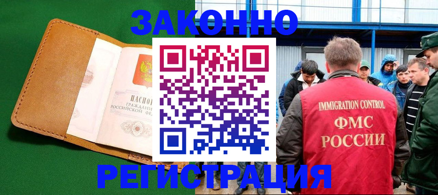 прописка 2025 в Ялте