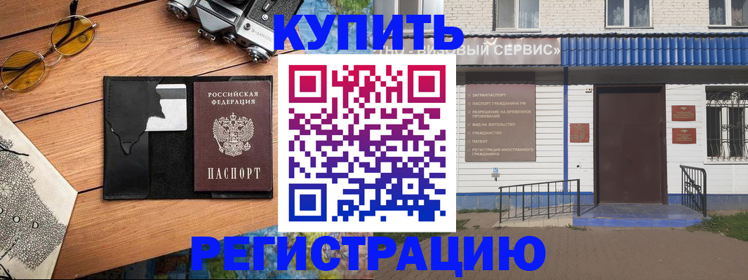 купить прописку в Ялте