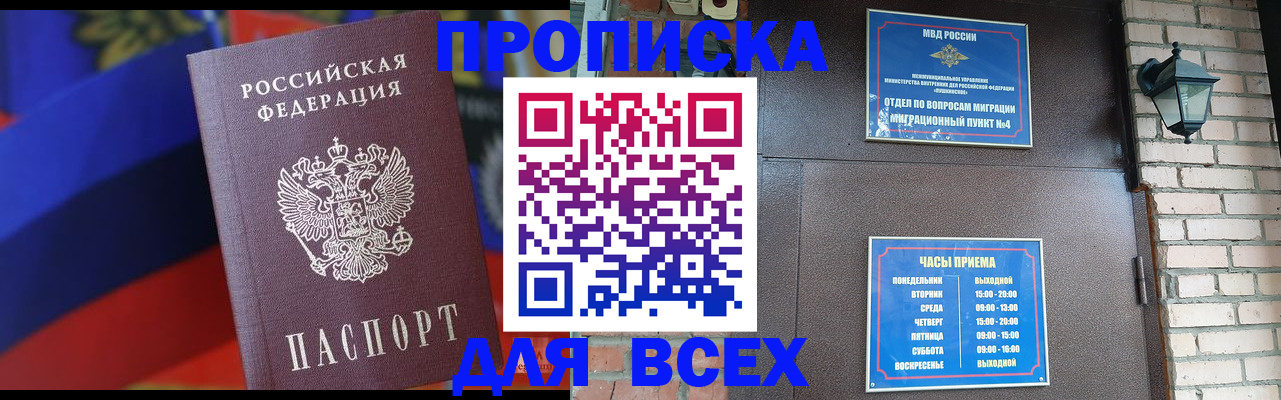 регистрация в Ялте