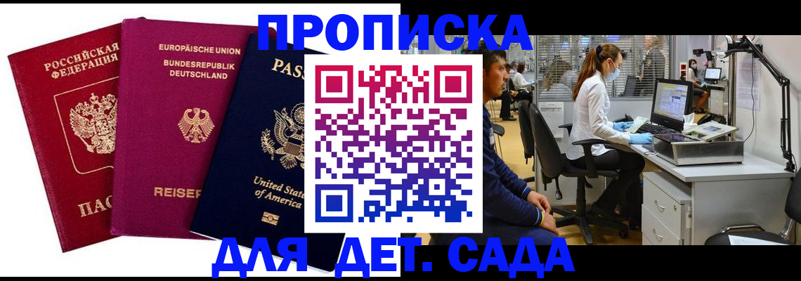 пропишу в квартире в Ялте